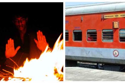 Sampark Kranti Express : थंडीपासून बचाव करण्यासाठी दोघांनी चालत्या ट्रेनमध्ये पेटवली शेकोटी