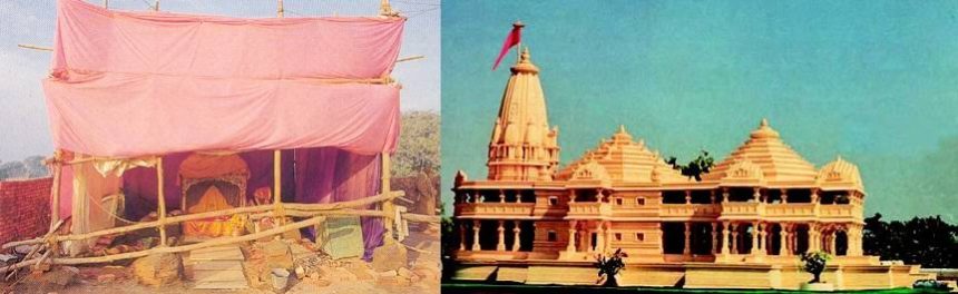 अयोध्येतून मोठी बातमी, जुन्या राम मंदिरातील दर्शन बंद होणार Ayodhya Ram Mandir