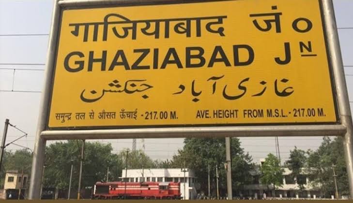 आता गाझियाबाद जिल्ह्याचं नाव बदलणार? Ghaziabad