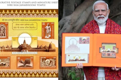 Ram Mandir Postage Stamp : PM मोदींनी प्रसिद्ध केली श्री राम जन्मभूमी मंदिरावर आधारित टपाल तिकीटे Video