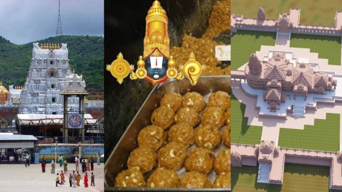 Tirupati Devasthanam Laddu : श्रीराम मंदिर प्राणप्रतिष्ठा तिरुपती देवस्थान अयोध्येत पाठवणार 1 लाख लाडू