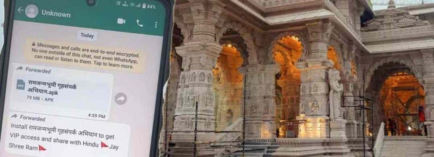 Ram Mandir Ayodhya : राम मंदिराच्या फ्री VIP पासच्या नादात लागेल लाखोंचा चुना