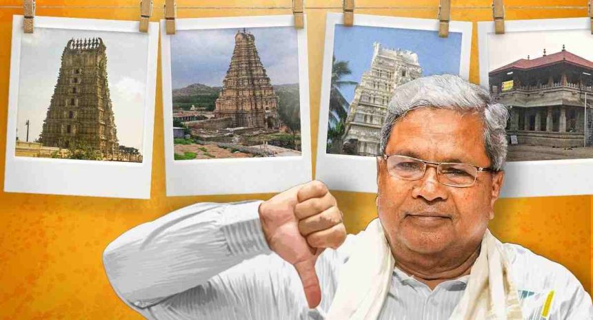 कर्नाटकातील हिंदू मंदिरांना द्यावा लागणार 5-10 टक्के TAX